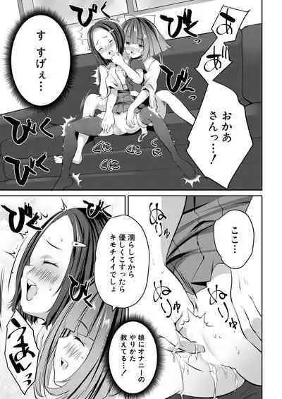 COMIC Mugen Tensei 2023-09