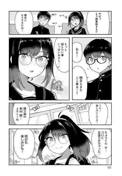 COMIC Anthurium 2023-02 [Digital]