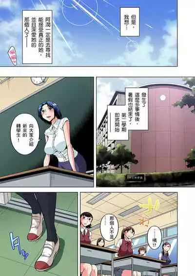 Zetsumetsu Kigu Danshi ~ Boku no Kokan ga Nerawa reru Wake | 瀕臨絕種的男子～所有人都在覬覦我的小弟弟 Ch.1-13