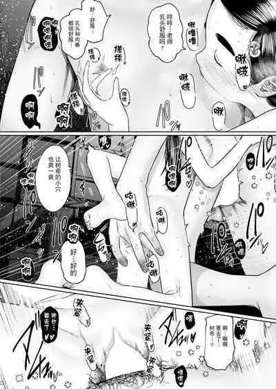 ねーうしとらうー! #1-4