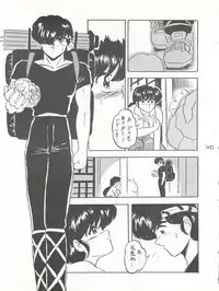 [L-Gauge Sha (Shouryuu)] WA Vol. 3 (Ranma 1/2)