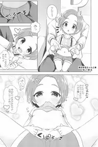 (C94) [Kodomo Taion (Various)] PONPONPON!×2 (THE IDOLM@STER CINDERELLA GIRLS)