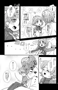 [Oki no Matsushiro_Fuwawa] Milk & Cocoa (Inazuma Eleven)