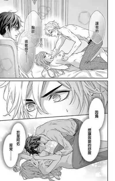 [Hibiki Ai] Netorare ~Kounin Furin Hajimemashita~ "Micro" 1-2 [Chinese]