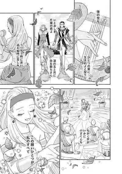 Sore wa Star o Muchuu ni Saseta Hoshi - It's the star that made Sylvia crazy.