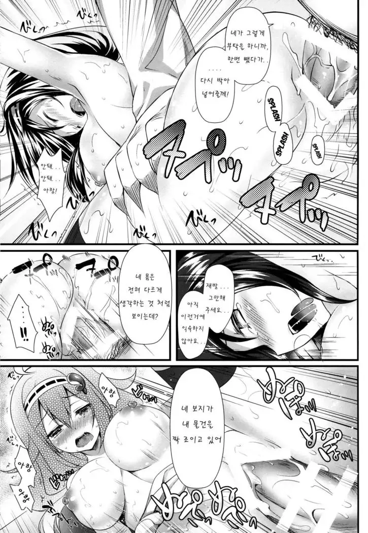 Taigei Kai no Tsukurikata