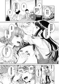 (C88) [Maniac Street (Sugaishi)] Hameai Pink [Chinese] [兔神個人漢化]