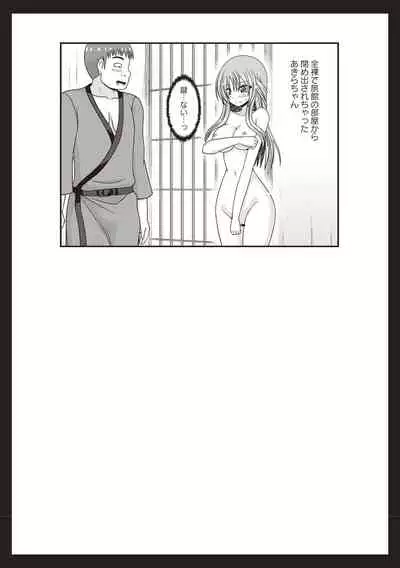 Roshutsu Shoujo Yuugi Kan