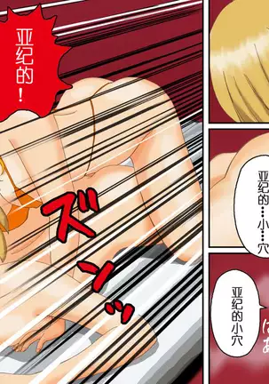 Dorei Shain Anal Maso Choukyou Gaiden - Nyotaika Kaizou hen