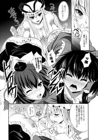 (Reitaisai 11) [Seventh Heaven MAXION (MAKI)] Shoujo-tachi no Missetsu na Himegoto (Touhou Project)