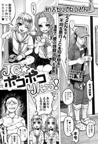 COMIC Mate legend Vol. 4 2015-08