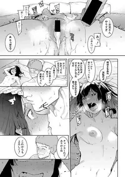 COMIC Shingeki 2019-09