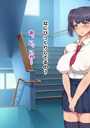 Nikubenki Touban Seido de Watashi wa Class de Yuumei na Kimoo-kun no Kodomo o Umu Koto ni Narimashita