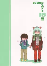 (C93) [Fugudoku (Katou Fuguo)] Surudake Juugo. (Touhou Project) [English] [SMDC]