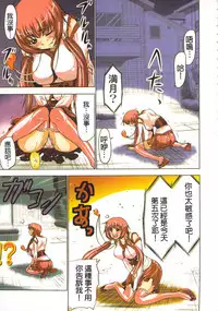 [Yamamoto Luna, Aoi Shou] Seikan Reikan Miko Shoujo Mikoman 1 | 淫水小巫女退魔行 1 [Chinese]