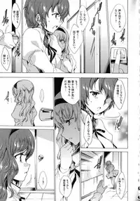 [Yuiga Naoha] Seinaru Manabiya no Sono de