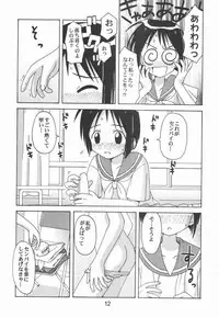 (C58) [Shinohara Heavy Industry (Haruna Mao, Akatsuki, Ukyochu)] Love Shino 5 (Love Hina)