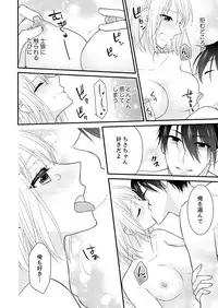 [Nanahoshi Tento] Nande!? Onna no Karada ni Natta Ore, Osananajimi ni Ikasarechau... 4 [Digital]