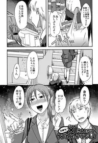 [Kurogane Satsuki] Uchi no Tsuma no Yarareyo