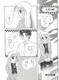 [Anthology] Bishoujo Doujinshi Anthology 19 (Various)