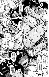 [Karma Tatsurou] Fushidara Biyori [Chinese]