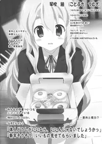 [Lezmoe! (Oyu no Kaori)] K-ON Bon?! (K-ON!) [English]