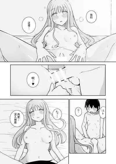 Onee-chan to Futarikiri