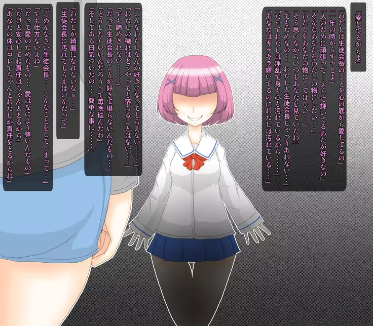 nyotaika seiada kaichou ～ boku seitoukaicho nanoni onnna ni sarete furyou ni ryoujoku sarechau