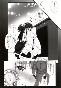 (C86) [Kore wa Kari no Sugata da!! (Natsukawa Sarasa)] Haruna Healing (Kantai Collection -KanColle-) [Chinese] [光年汉化组]