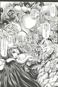 [Chataro] Nami SOS! Inma Hunters