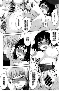 [Bareisho] Kawaige | 可愛女孩 [Chinese]