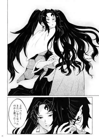 Tanoshii Jigoku no Icchoume