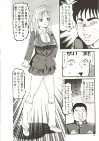 [Goblin] Tainai Hassha