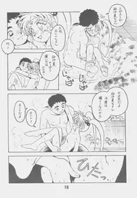(CR18) [Bible (Ogata Satomi)] Kyouakuteki Shidou Daiichijou Daiyonkou (Tenchi Muyou!)