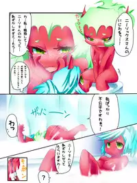 デイモン姉妹えっち漫画 (Panty & Stocking)