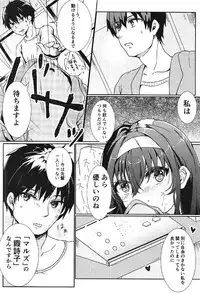 (C91) [Elily's Lab. (Ricca)] i-suru Ruby no Kojireta Furikata (Saenai Heroine no Sodatekata)