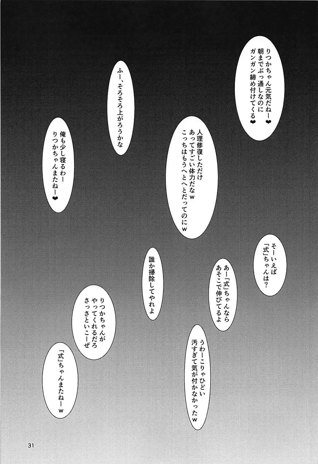 Abnormal Servant Vol. 1