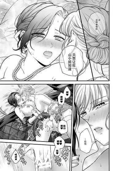 [Tabehoudai (Namaniku)] Night after party / Kekkonshiki Kaeri no Yoru [Chinese] [Dokiki汉化组] [Digital]