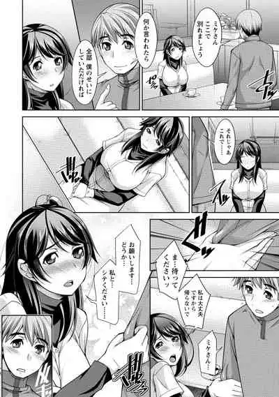 Watashi no Tsuma ga Netorareru Wake - The Reason Why My Wife is NTR