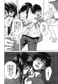 [Nakamura Uzuki] Iseiai Hakusho - Heterosexuality 2