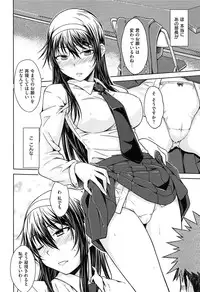 [Okara] Gentei Kanojo - A Limited Sweetheart