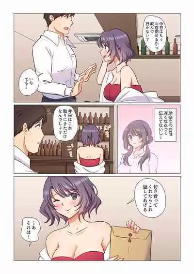 16 Sai ni Natta Tsuma 01-14