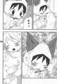 (Shota Scratch 2) [Rorororomo (Various)] Shounen Iro Zukan 4 ~Kemono no Mimi~