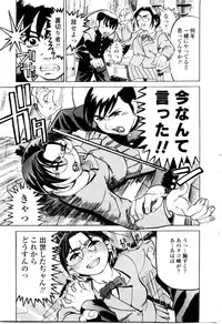 [Hase Tsubura] Sensei no Mitsu no Aji - Taste of a Teacher's Honey