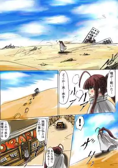 Shibou Yuugi Dai 4-tou