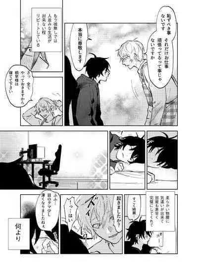 Kajidaikou no Pabumiseme