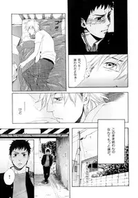 [Anthology] b-BOY Phoenix Vol.9 Gakuran Tokushuu