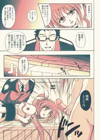 [Cyclone (Izumi, Reizei)] 840 -Color Classic Situation Note Extention- (Mahou Shoujo Lyrical Nanoha) [Colorized] [Digital]