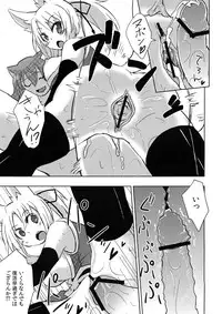 (C84) [Akatsuki Seisakusho (Akatsuki Yuki)] Hime-sama ni Ochinchin ga Haete Futanari Yuri Harem suru dake no Hon (DOG DAYS)