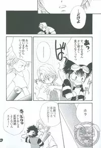 [Atsu Atsu COOK (Katagari Atsuko)] Guru Guru Triangle (Digimon Adventure 02)